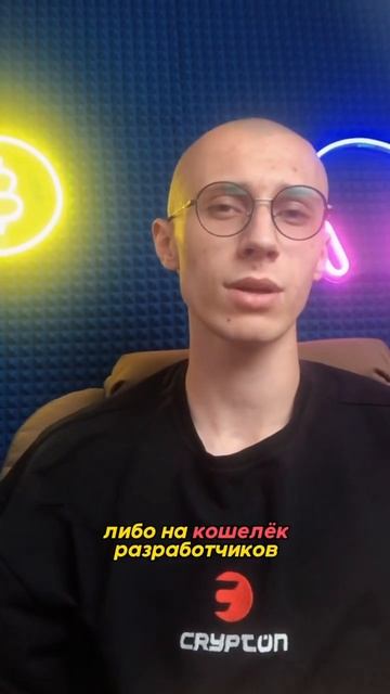 Что такое сжигание токенов в крипте? #shorts #крипта