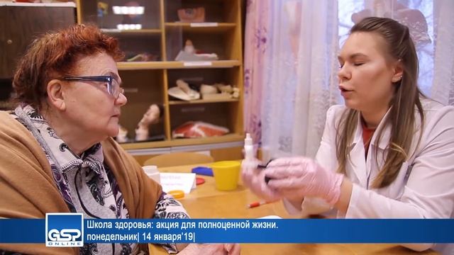 Школа здоровья: акция для полноценной жизни.  понедель