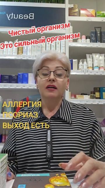 АЛЛЕРГИЯ, ПСОРИАЗ, выход есть!