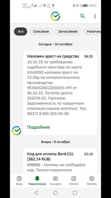 А ты уже поехал на СВОйну чтобы закрыть кредит? https://t.me/