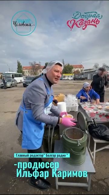 Акция "Начни неделю с добра"#ПриютЧеловека