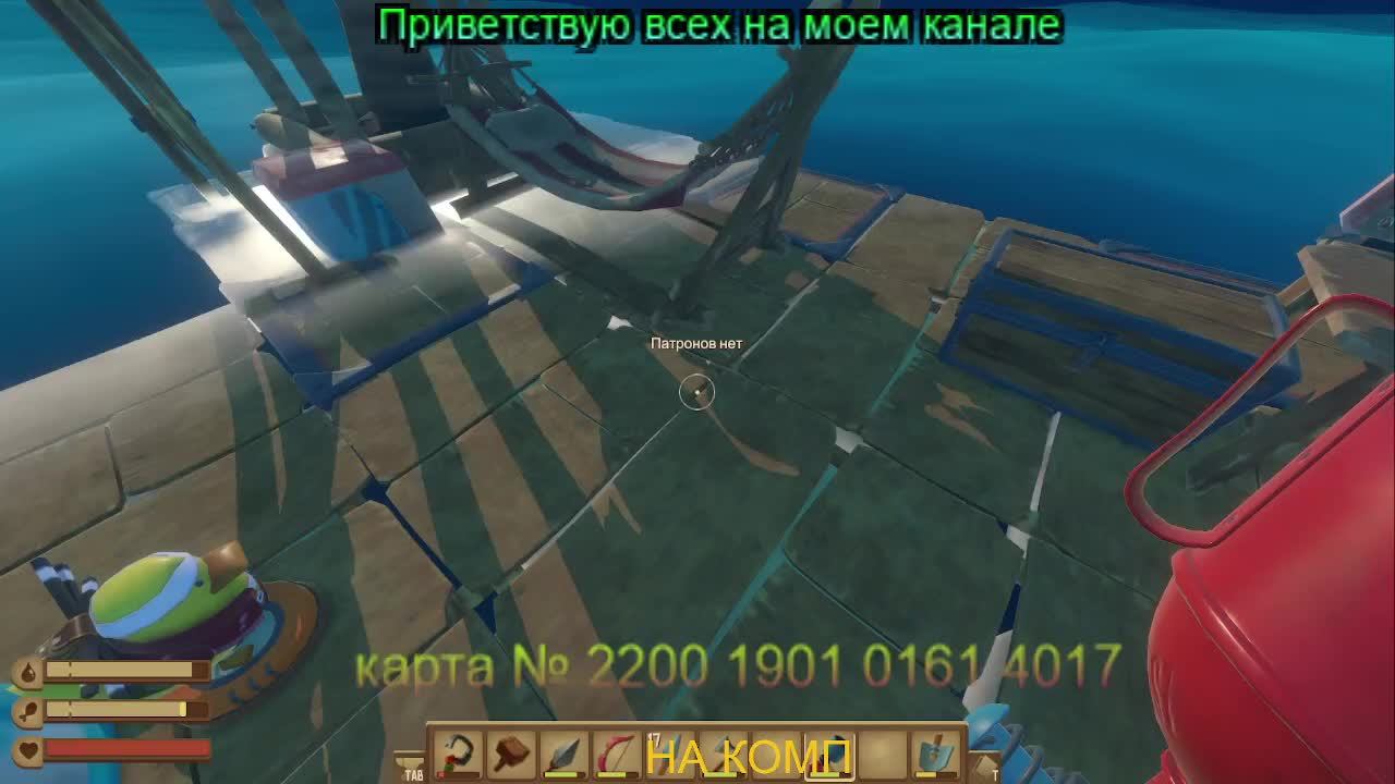 RAFT Выживание на плоту 4-3 прохождение