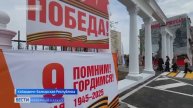 В Чегеме торжественно открыли новый парк Победы