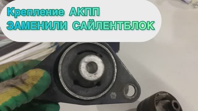 Nissan Vanette 
SK
Сайлентблок креплия АКПП