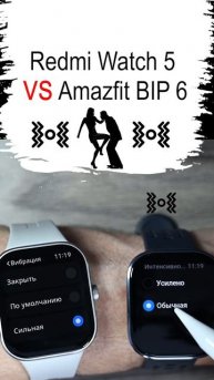 Сравнение вибромотрчиков Redmi Watch 5 и Amazfit BIP 6 #redmiwatch5 #amazf