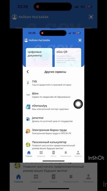 кредитная историяны қарау, кредит неге бермейді? қазі?