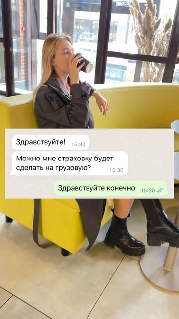 Подпишись, тут все о страховании