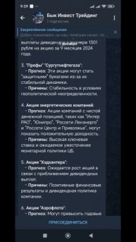 Прогнозы финансовых экспертов по рынку Российских ак?