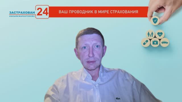 Страховые новости с Евгением Сергеевичем 48 выпуск!)