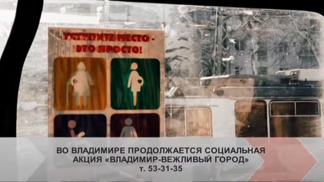 Во Владимире продолжается социальная акция «Владимир