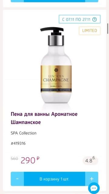Акции и скидки этой недели в Siberian Wellness |Сибирском Здор?