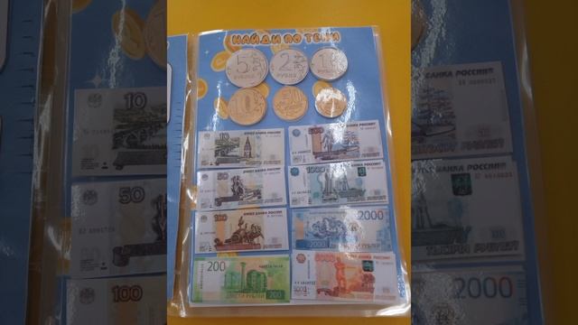 Лэпбук "Финансовая грамотность"