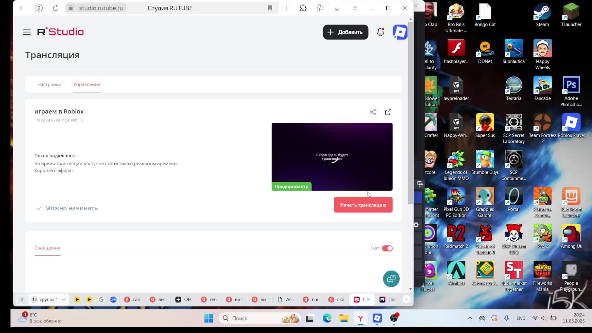играем в Roblox