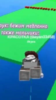 ЭАХАХААХ НУ ДА #roblox #красотка #роблокс #моизайки #актив