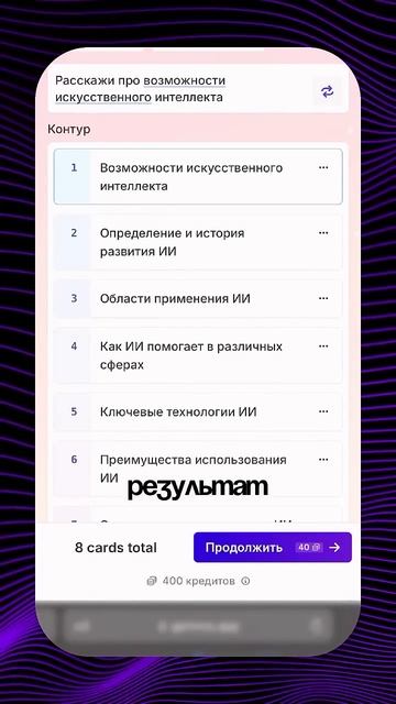 Нейросеть gamma.app для создания презентаций, ссылка на не