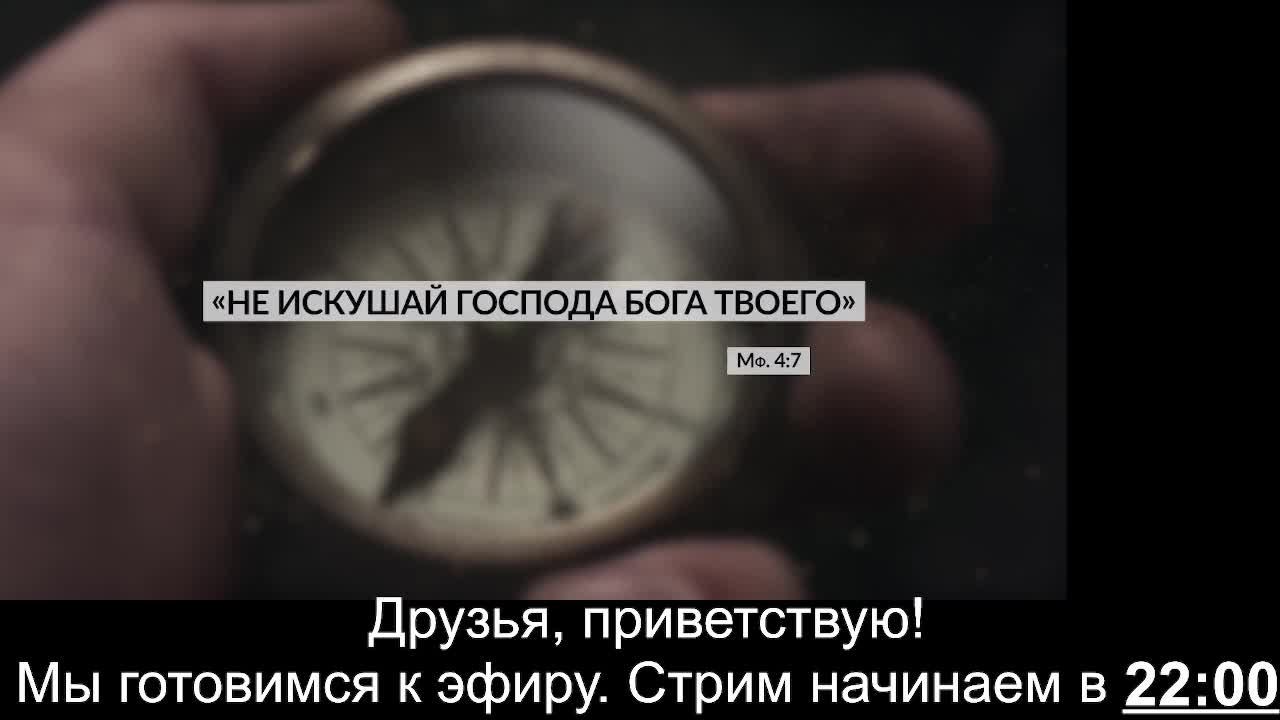 СТРИМ: Библейские чтения 📖  " ... тела ваши суть храм живущего в вас Святого Духа ... " 🙏