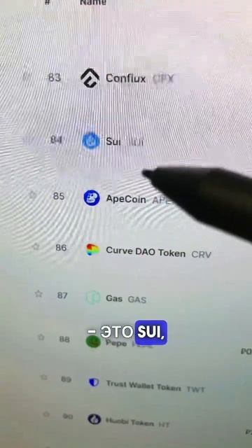Какую крипту купить школьнику на 100 рублей ! 😎👌 #крип?
