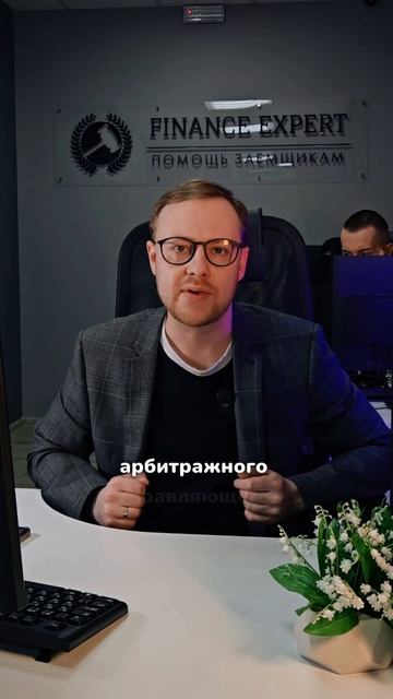 Вы потеряете все имущество #банкротство #долги #shorts #кр