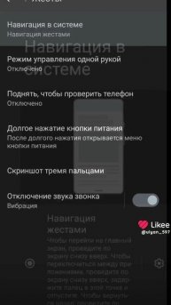 полоска как на айфоне только на android реальный и другие