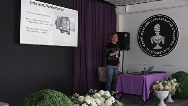 Лекция Ивана Голунова "Похороны в России: Вчера. Сегодня. Завтра."