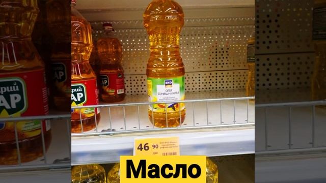 Масло. Акция