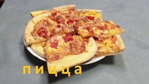 Пицца из тыквы . Такого вы еще не пробывали. Это нечно удивительное