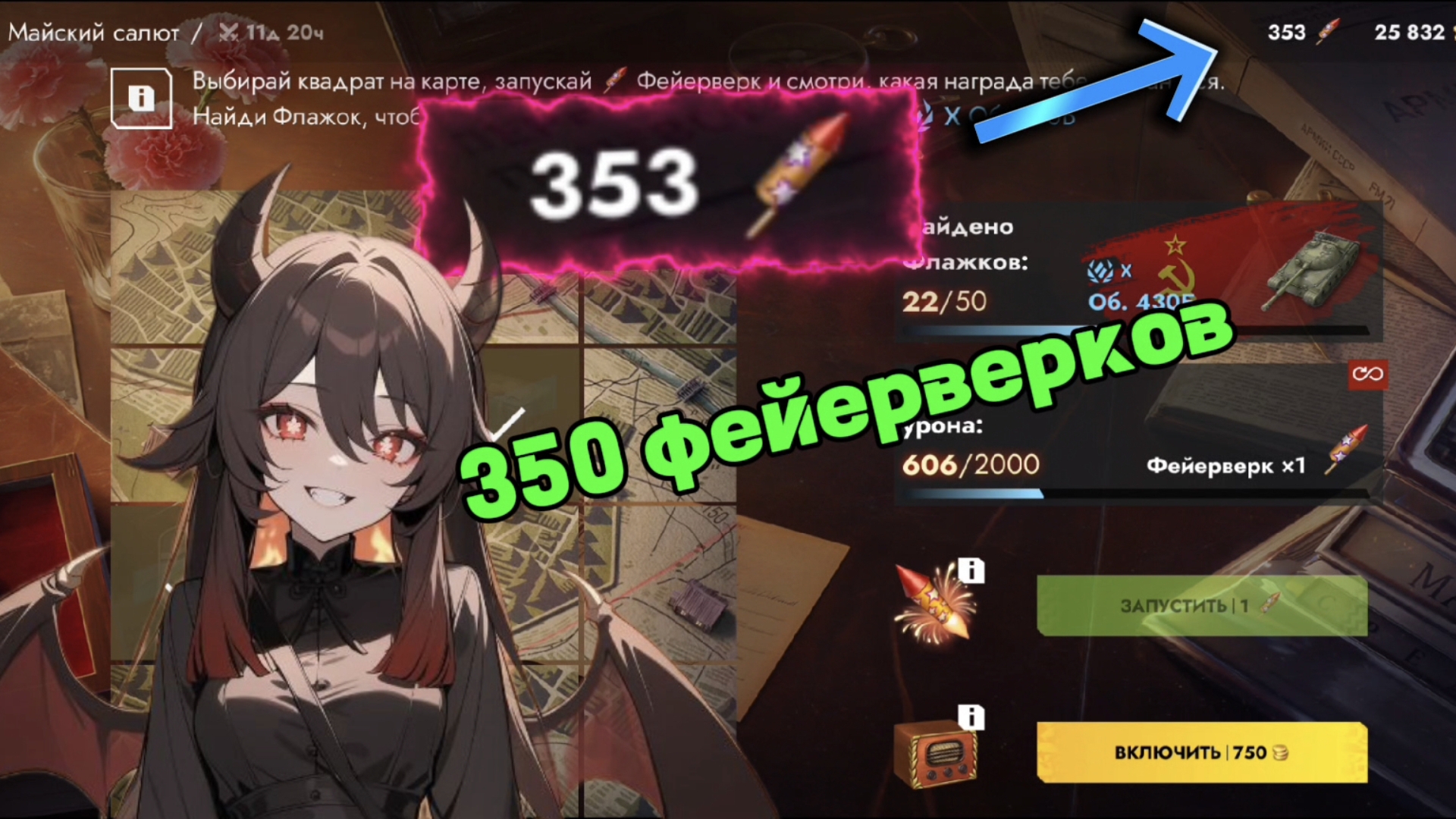 350 Фейерверков "Майский салют" открытие Tanksblitz/ Танки блиц