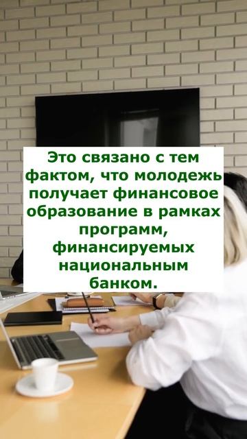 Финансовая грамотность | САМАЯ ФИНАНСОВО ГРАМОТНАЯ СТ
