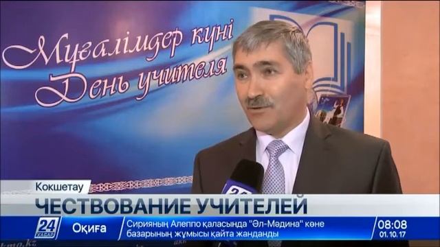 Лучших преподавателей чествовали в Кокшетау