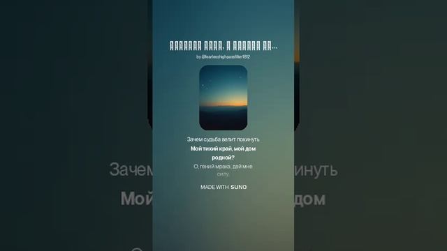 Моя душа