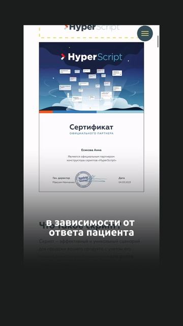 Отзыв Алексея Сошникова Клиника Маэстро г. Курск