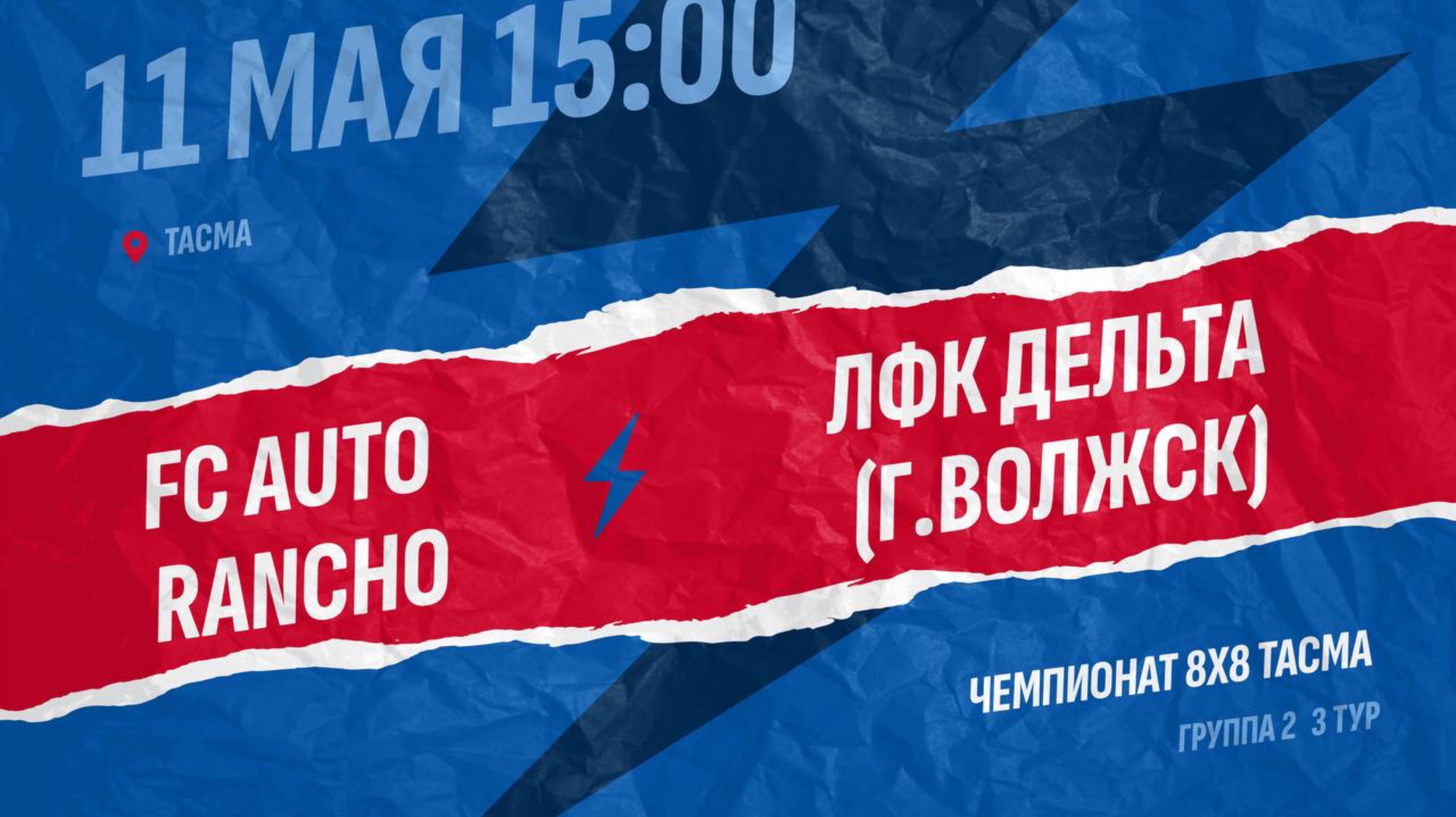Auto Rancho-Дельта (г.Волжск)
