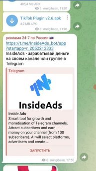 tiktok работает в России 🇷🇺
