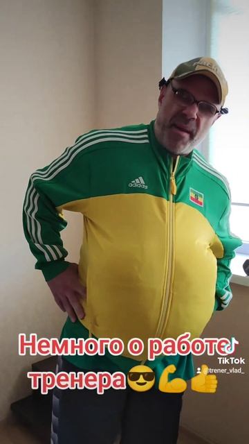 Немного о работе тренера #юмор #спорт #топ