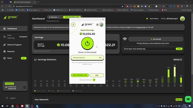 Grass - Расширение Для Майнинга Криптовалюты | Установка