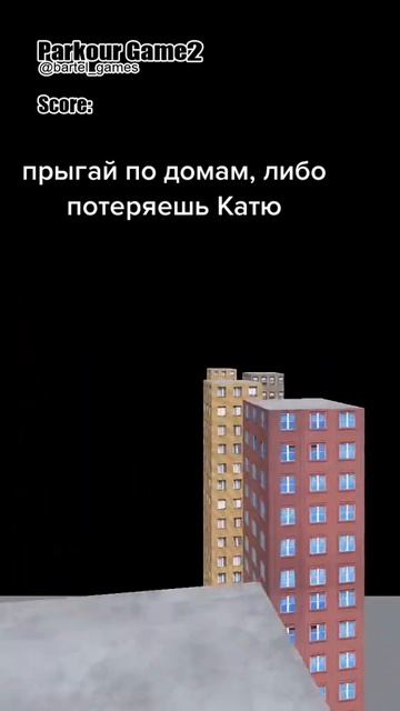прыгал(а) бы по домам? 💌 жду актив 💝#рек