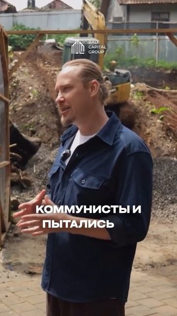 Как владеть недвижимостью на Бали? ✨ #инвестициибали #