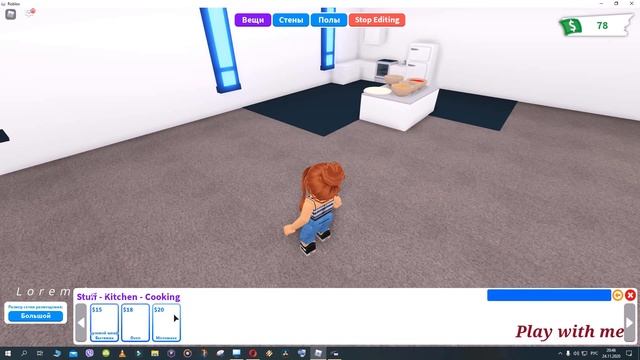 Adopt me  рум тур по новому дому Playing Adopt me show-room in new house Video game Roblox injoy