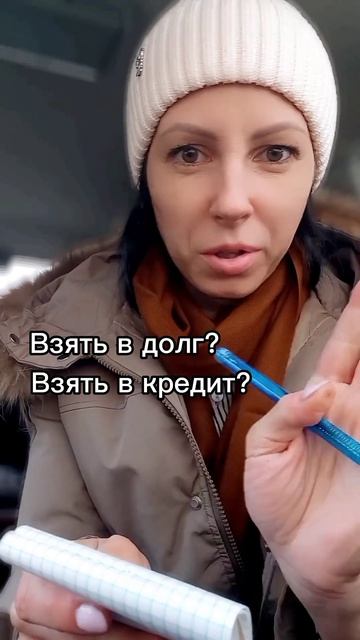 Как сделать так, чтобы НЕ брать кредиты? @kas_katya162