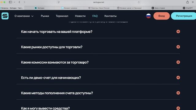 ser-logs.com (serlogsa.net) КАК ВЫВЕСТИ ДЕНЬГИ?
