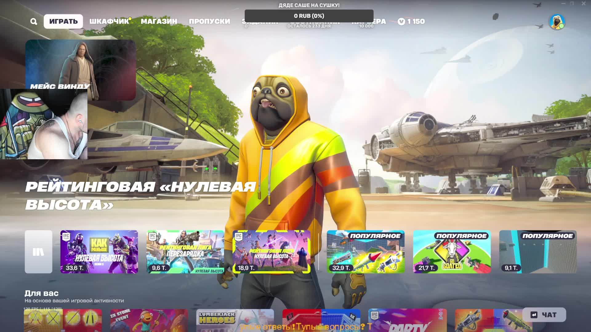 Fortnite | Мистер мускул в действии!