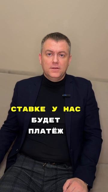 Вторичку с высокой ставкой купить возможно #недвижимо