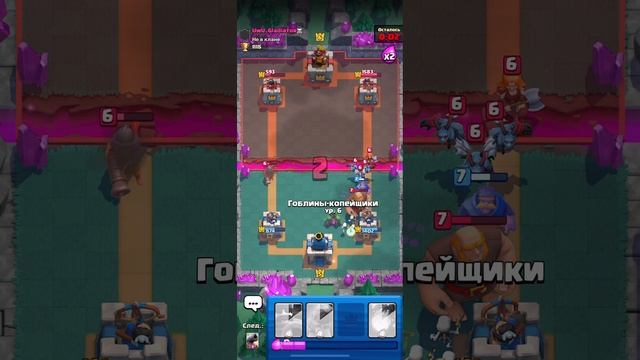 CLASH ROYALE , Новая арена, часть3(финал)