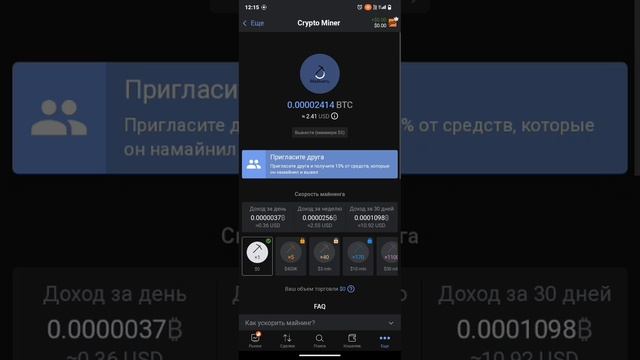 Майнинг биткоина, трэйдинг.