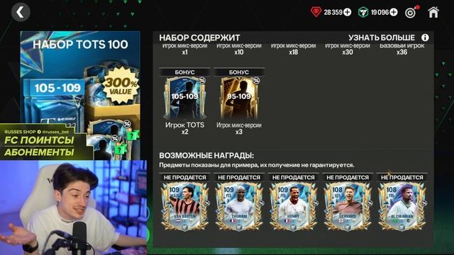 rused fifa mobile🥶😱