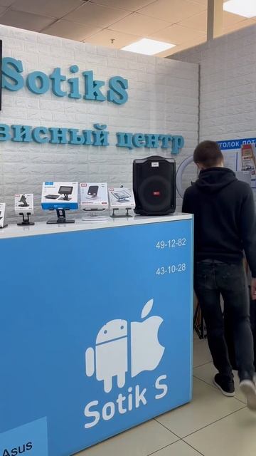 SOTIK S ТОЛЬЯТТИ📱 #телефоны #ремонттелефонов #тольятти #s