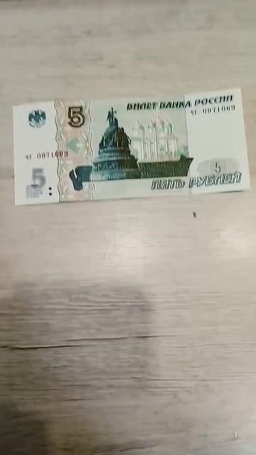 старые и новые деньги