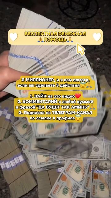 Спасибо, принимаю🙏❤️ #помощь #добро #благотворитель?