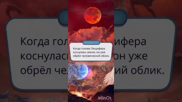 Смерть Люцифера. Альбина – боль.