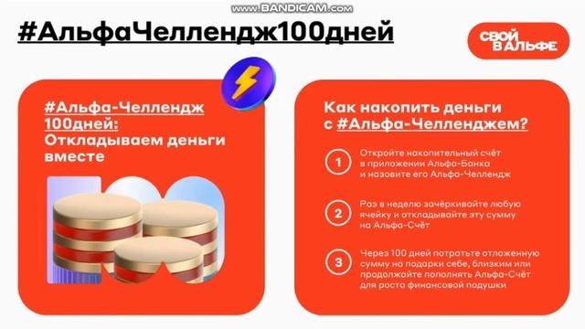 Чем помогает проект Свой в Альфе